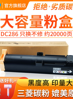 适用施乐DC286碳粉盒DocuCentre-III 2007 3007DocuCentre-ll 2005 2055 3005优质复印机硒鼓墨粉236 336粉筒