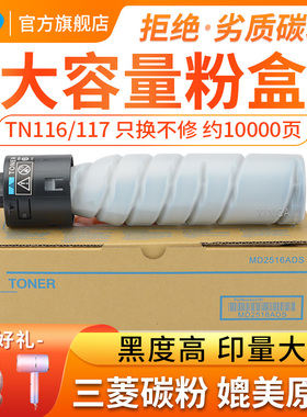 适用柯尼卡美能达TN117H粉筒185e大容量Bizhub 164 184 185打印墨粉7718 7818e柯美黑白复印机碳粉