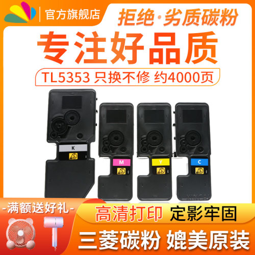 适用立思辰GA7530cdn粉盒