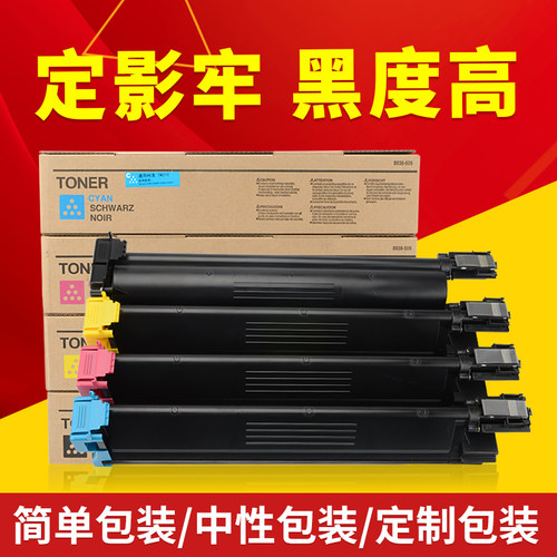 适用柯美TN-210打印机粉盒