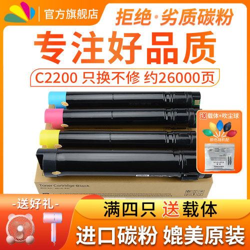 适用施乐3300C2200C2201粉筒