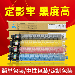 imc3500 imc3000 复印机墨粉 6000H粉盒IMC2000碳粉imc2500 适用理光IMC4500