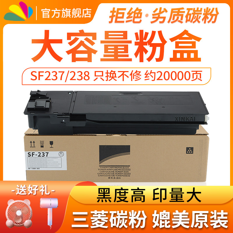 打印机墨盒墨粉硒鼓粉盒SF237238