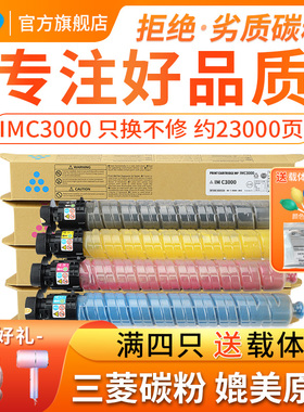 适用理光MPC3000碳粉MP C2000SPF C2500 C3500SPF C4500彩色A3数码复印机墨粉MPC3000C C4500C打印机硒鼓粉盒