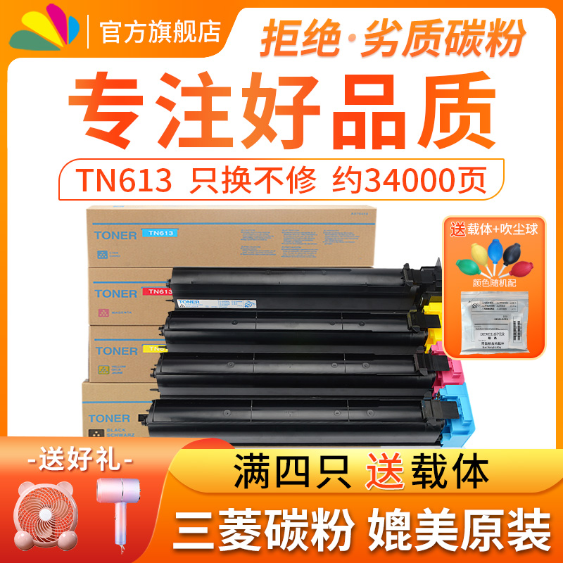 适用柯美652TN613C452粉盒