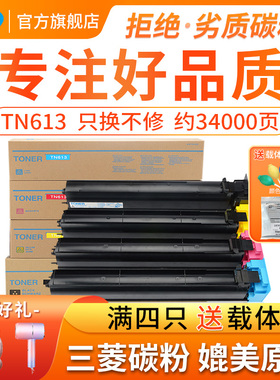 适用柯美652碳粉TN613粉盒Bizhub C452柯尼卡美能达C652多功能数码复印机粉仓C552彩色A3打印机墨粉652/552DS