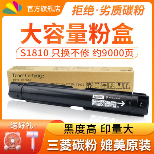 适用施乐S2110S1810S2011粉盒