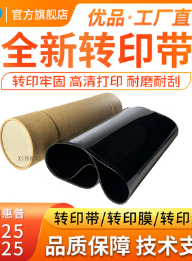 适用惠普HP5525转印带 M750 M775 5225 M700全新转印带 刮板