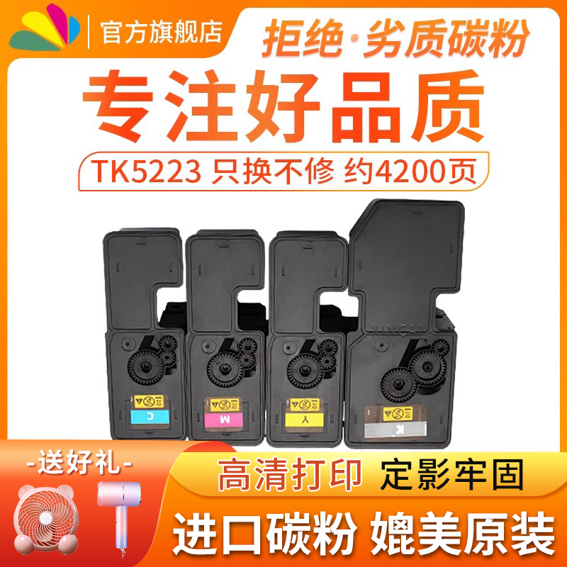 高清艳丽墨粉碳粉硒鼓打印机粉盒