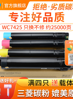 Xinkai适用富士施乐WC7425粉盒ForXeroxWorkCente7425/7428/7435碳粉粉盒