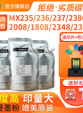 适用夏普AR-2048s墨粉2008uv 1808s 2348sv 2308复印机袋装粉MX253CT MX236散装粉mx238CT mx237CT黑色碳粉