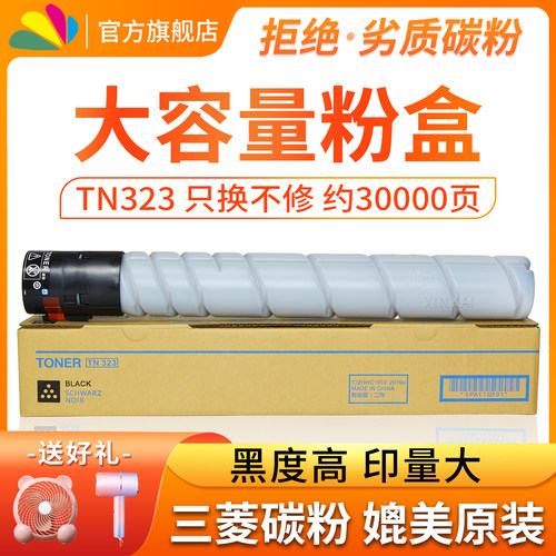 墨粉硒鼓粉盒碳粉高清打印
