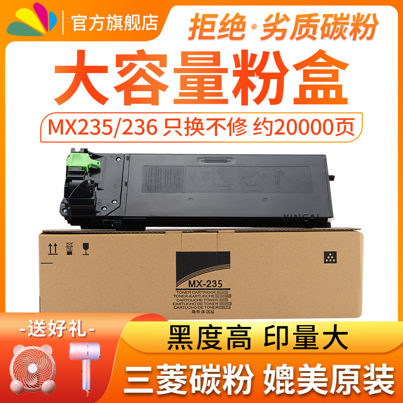 适用夏普MX-235CT粉盒2008d 2308d ar1808s复印机硒鼓碳粉MX236CT 2008L 2308N M2028D M2328D墨粉盒