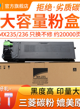 适用夏普MX-235CT粉盒2008d 2308d ar1808s复印机硒鼓碳粉MX236CT 2008L 2308N M2028D M2328D墨粉盒