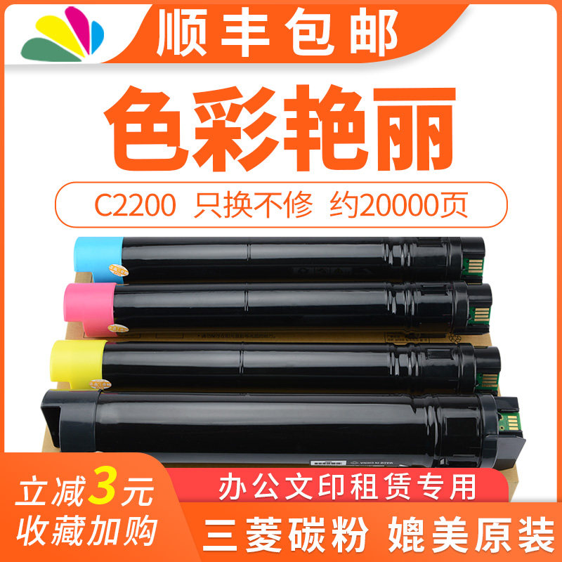 【顺丰】适用三代富士施乐3300粉筒C2200 C2201 C3305打印机墨粉C7425 C7435彩色复印机粉盒 粉仓 碳粉在类目 办公设备/耗材/相关服务, 墨粉硒鼓耗材类, 墨粉/碳粉中 - 来自Buy2taobao.com提供专业的淘宝代购服务