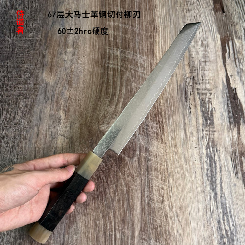 侍道者大马士革钢vg10刺身刀剑型柳刃薄切三文鱼专用刀具日式切付