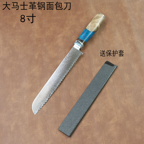 大马士革钢8寸面包刀锋利不掉渣