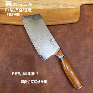 侍道者大马士革钢切片专用菜刀超快锋利家用中式锻打夹钢刀切肉丝