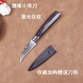 德国不锈钢多功能瓜果刀大马士革花纹刮皮刀便携水果刀鹰嘴小弯刀