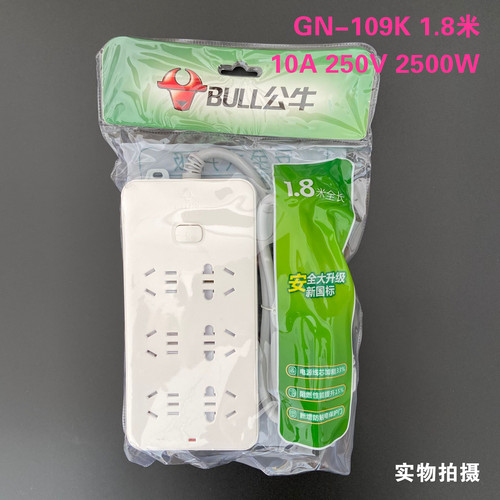公牛排插插排挂墙家用GN-109K 全新正品拖线板6位新国标6插位六孔