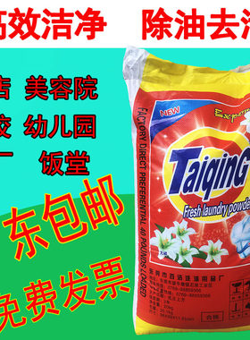 大袋20公斤洗衣粉40斤美容院散装