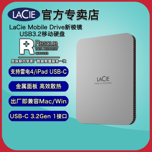 雷孜LaCie 4TB 移动硬盘新棱镜USB3.2/Type-C兼容雷电4/3 Mac硬盘