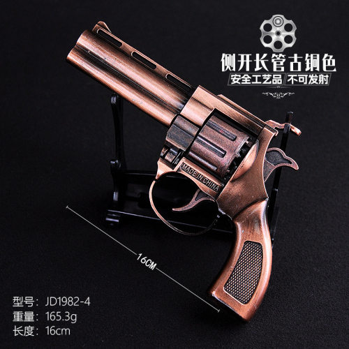 模型枪模16CM侧开长管双管全合金