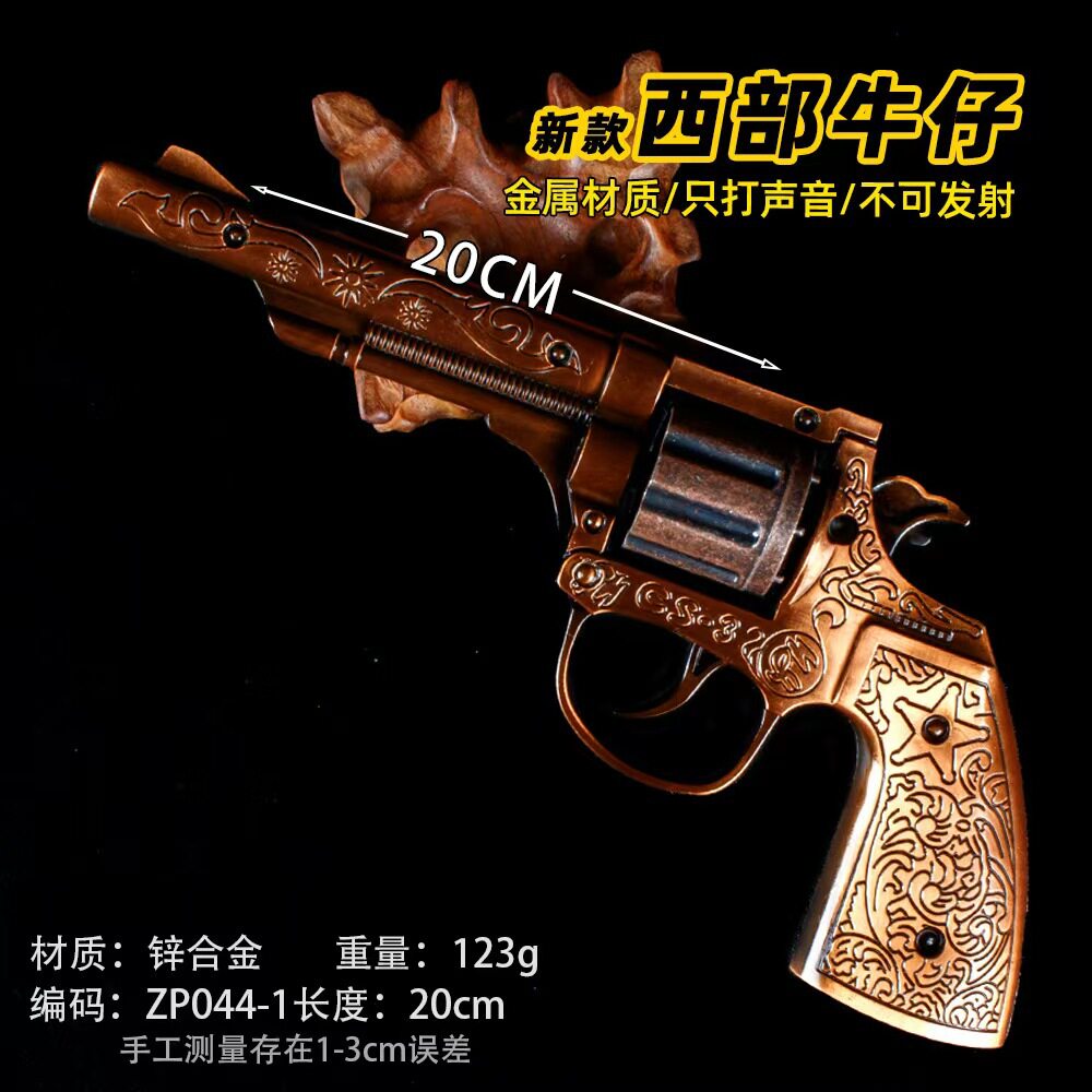 左轮手抢火炮子20西部牛仔新款全金属砸炮枪道具枪左轮砸炮枪怀旧
