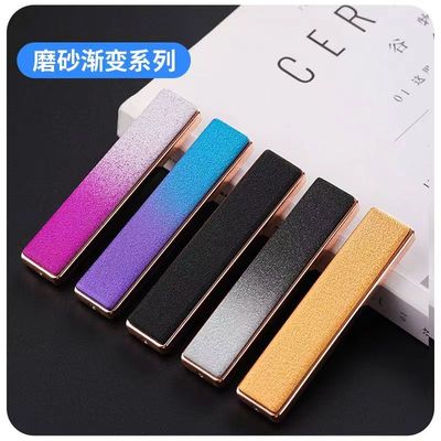 特小火机细长条充电打火机超薄