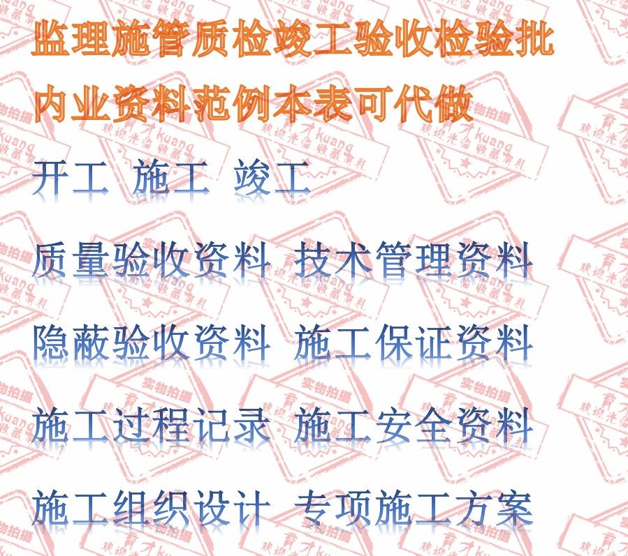 代做电力电网通信房建土建工程竣设计素材/源文件