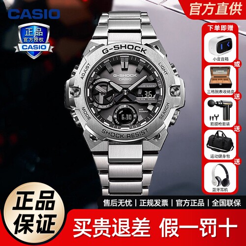 卡西欧手表GST钢铁海洋之心手表男海神金属GSHOCK官方正品GSTB400