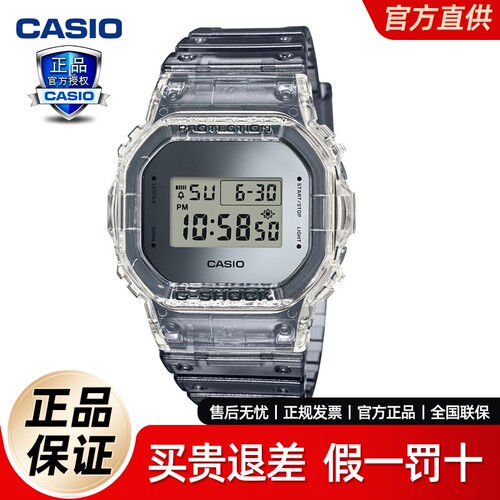 卡西欧手表小方块表男g-shock正品学生男士电子表DW-5600SK