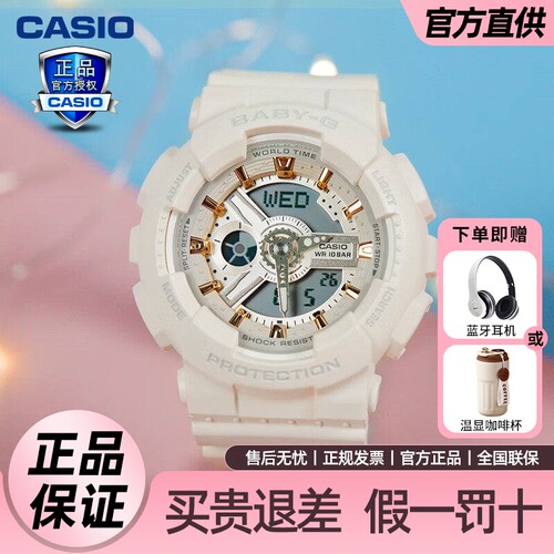 Casio卡西欧手表女babyg独角兽防水运动学生电子表BA-110XGA-7A2