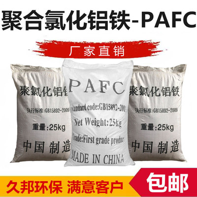 聚合氯化铝净水环保批发