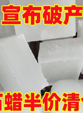 固体精炼石蜡 昆仑 蜡烛原料抛光石头密封嫁接块状石蜡颗粒蜡工业