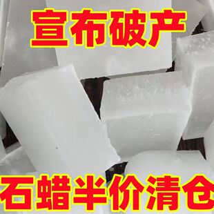 固体精炼石蜡 昆仑 蜡烛原料抛光石头密封嫁接块状石蜡颗粒蜡工业