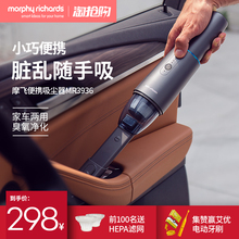空气净化器 英国摩飞车载汽车吸尘器无线充电家车两用大功率手持式