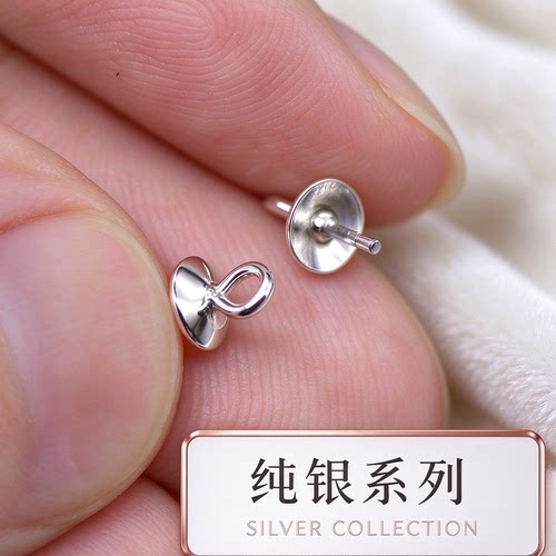 S925纯银DIY珍珠托吊坠扣