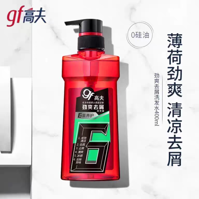高夫劲爽去屑洗发水400ml男士洗发露无硅油温和洗发水清爽控油