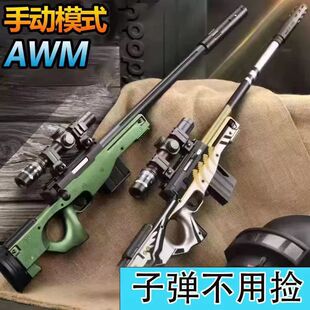 枪玩具打塑料弹珠儿童awm m416手动下供弹ak47吃鸡软弹玩具枪男孩