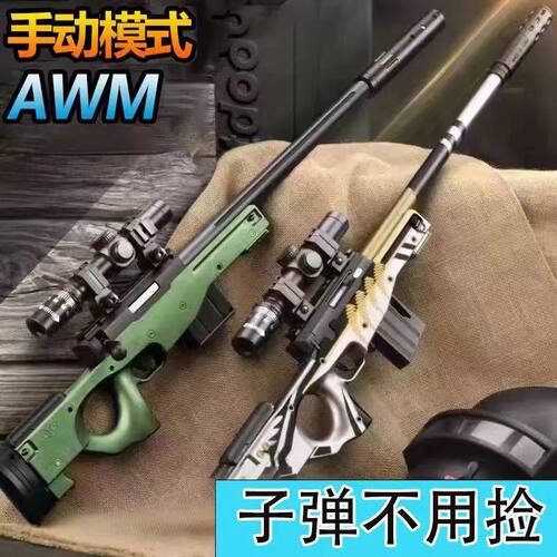 枪玩具打软弹珠儿童塑料awmm416
