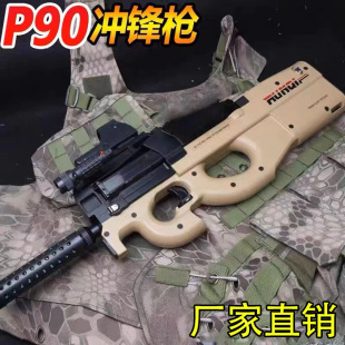 枪玩具打塑料弹珠热卖P90玩具枪电动连发软弹枪儿童玩具男孩水晶