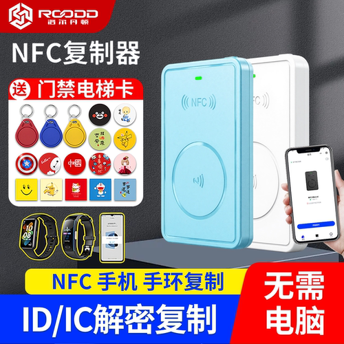 门禁卡nfc读写器免下载免安装