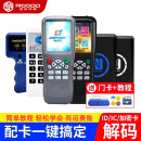 nfc读写器id门禁读卡ic卡加密复制器拷贝电梯门禁卡万用解码 器