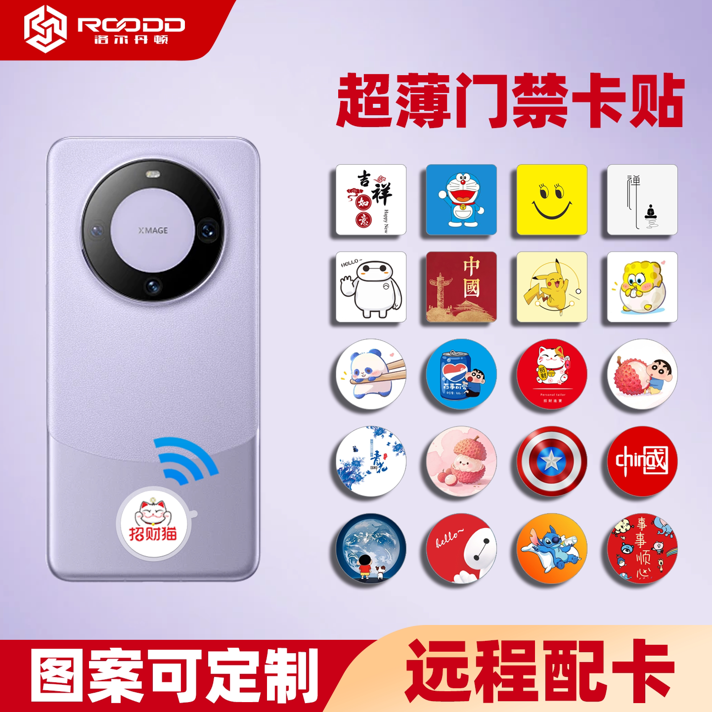 cuid门禁卡贴超薄空白卡复刻制作ic卡电梯卡id卡手机贴nfc芯片贴