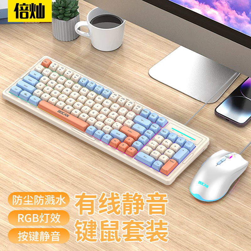 日本无印MUJIE有线发光键盘鼠标机械手感游戏电竞笔记本台式电脑