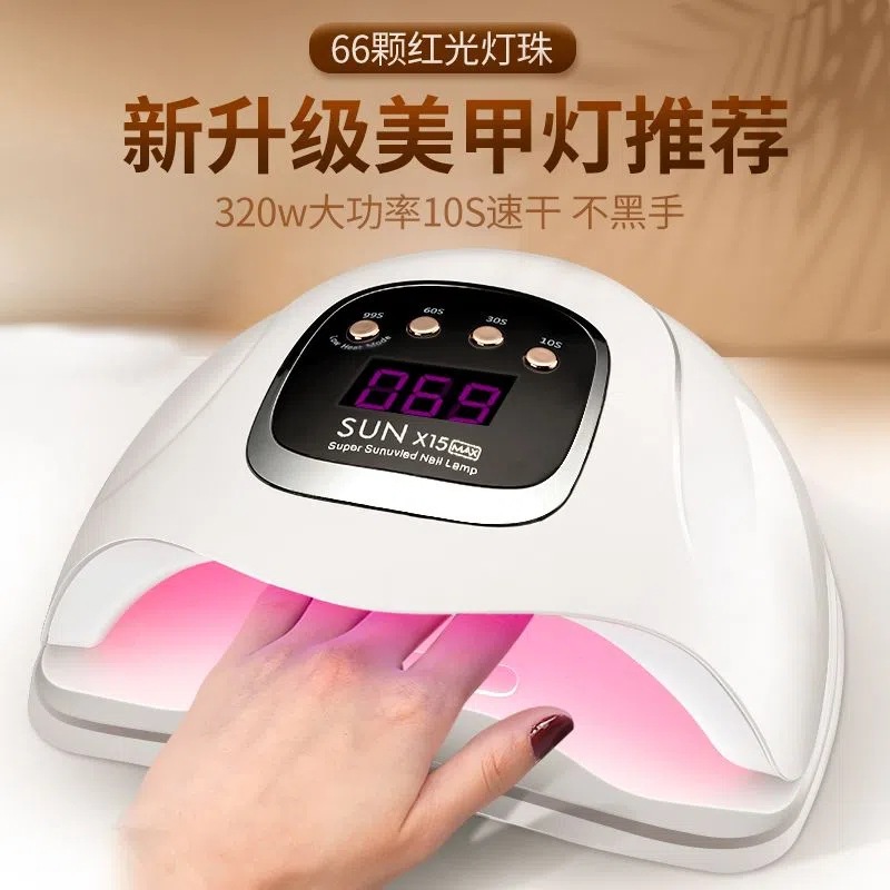 日本品质SUNX15MAX红光不黑手美甲灯大功率速干光疗机LED光疗灯甲