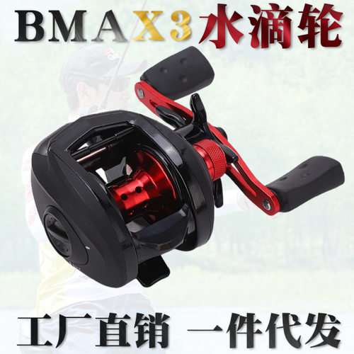 宝熊官网远投水滴轮BMAX3路渔轮翘嘴马口渔线轮金属