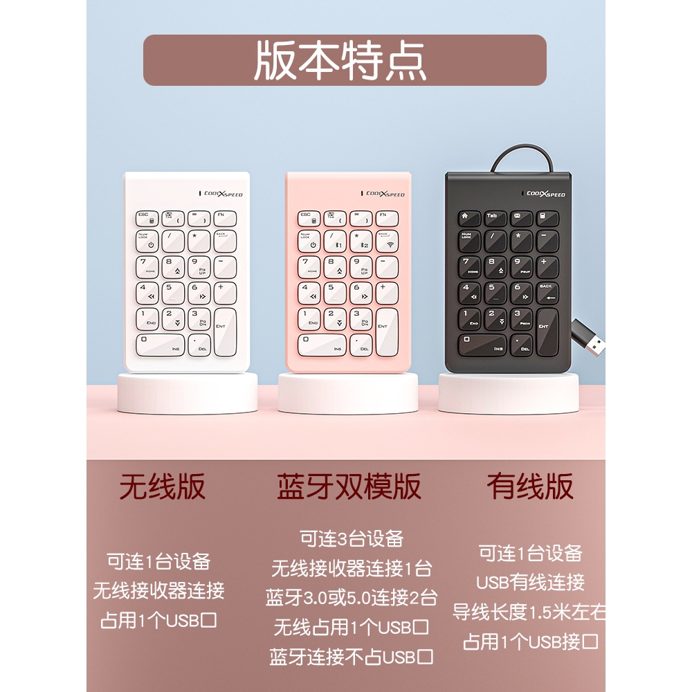 日本无印MUJIE数字键盘小键盘有线无线蓝牙笔记本电脑外接迷你轻