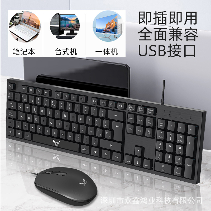 日本无印MUJIELD801 办公商务鼠标键盘套装电脑配件USB有线键鼠套